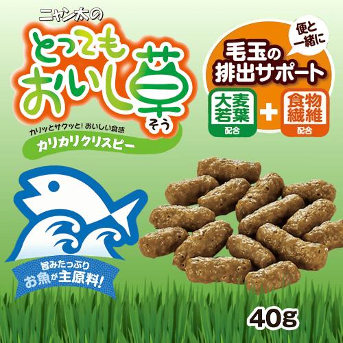 猫 おやつ カリカリ 猫草 毛玉ケア 毛玉排出サポート 便と一緒に 食物繊維 大麦 サンライズ ニャ...