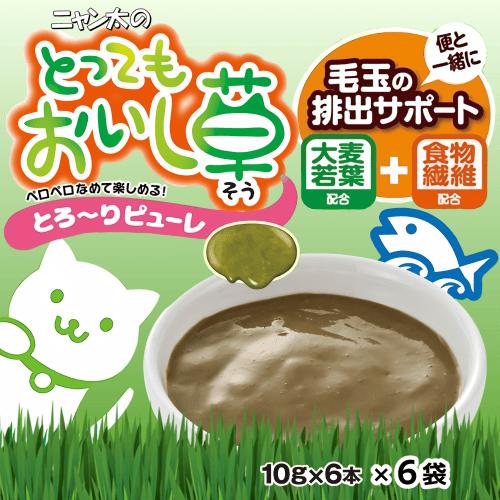 猫 おやつ ピューレ 猫草 毛玉ケア 毛玉排出サポート 便と一緒に 食物繊維 サンライズ ニャン太の...