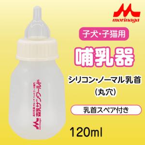 森乳サンワールド 哺乳瓶 子猫 子犬 超小型 小型の子犬用 ペット