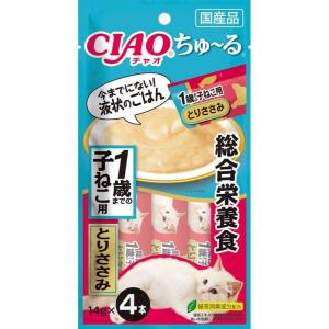 仔猫 ちゅーる 総合栄養食 1歳までの子ねこ用 とりささみ 14g×4本｜kocka