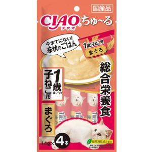 仔猫 ちゅーる 総合栄養食 1歳までの子ねこ用 まぐろ 14g×4本｜kocka