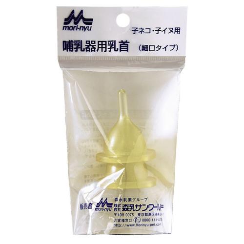 子猫用哺乳瓶 猫 子猫 子犬 授乳 哺乳器 取替え用乳首 細口タイプ チート 森乳サンワールド ワン...