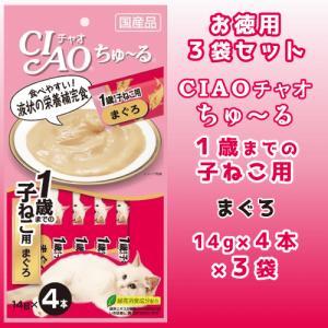 ちゅーる チュール 猫 おやつ ねこぴゅーれ ...の詳細画像2