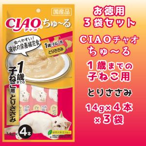 ちゅーる チュール 猫 おやつ ねこぴゅーれ ...の詳細画像2