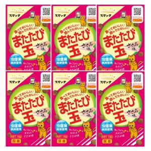 猫 おやつ またたび マタタビ またたび玉　おまとめ お徳用6個セット またたびスナック 食欲 ゴロゴロ 虫えい果 またたび玉 ささみ味 15ｇ×６袋｜kocka