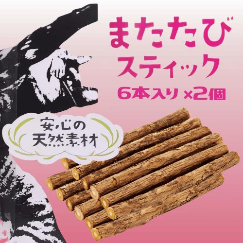 猫 おもちゃ またたび マタタビ またたびの木 遊ぶ 猫用品 噛む ひとり遊び 猫専用大自然の香り ...