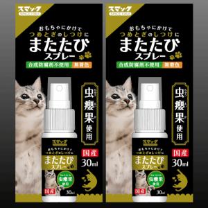 またたび またたびスプレー マタタビ 猫 虫え...の詳細画像1
