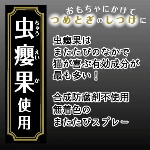またたび またたびスプレー マタタビ 猫 虫え...の詳細画像2