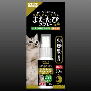 またたび またたびスプレー マタタビ 猫 虫え...の詳細画像5