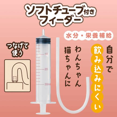 シリンジ ペット 猫 シリンジ 犬 注入器 投薬補助 流動食 栄養液剤 液体 水 ミルク 栄養補給 ...
