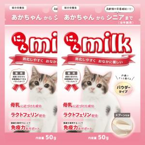 猫ミルク 子猫 牛乳 キャットミルク 粉末 ラ...の詳細画像1