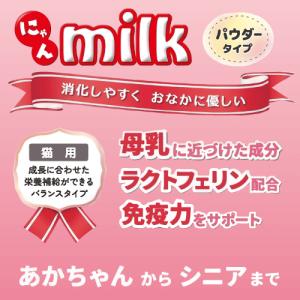 猫ミルク 子猫 牛乳 キャットミルク 粉末 ラ...の詳細画像2
