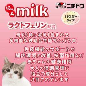 猫ミルク 子猫 牛乳 キャットミルク 粉末 ラ...の詳細画像3
