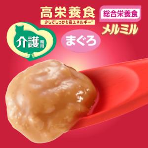 キャネット 猫 介護食 シニア猫 栄養補給 高エネルギー 高栄養食 総合