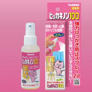 猫 爪とぎ 防止 猫 壁保護 壁紙 保護 爪研...の詳細画像4
