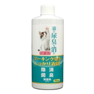 猫 マーキング臭 強力消臭 除菌 猫の尿臭を消す消臭剤 詰替え用２５０ｍｌ｜kocka