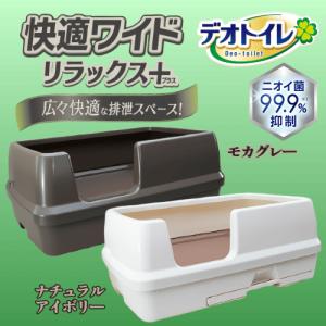 デオトイレ 猫トイレ 大型 システムトイレ 脱臭ファン 本体セット ユニ