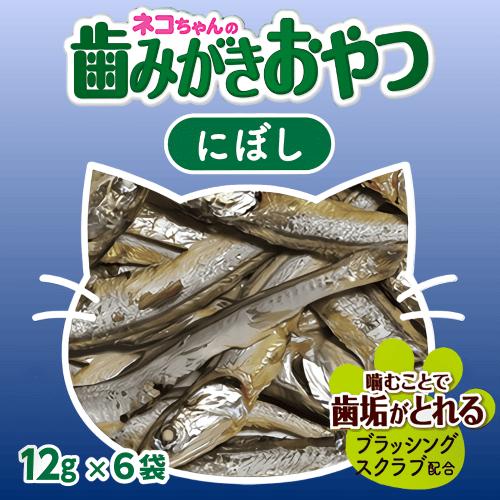 猫 おやつ 歯磨き 猫 デンタルケア スナック にぼし 減塩 歯垢除去 ライオンペット PETKIS...