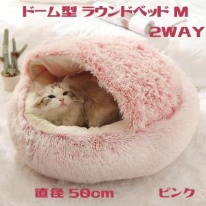 猫 ベッド おしゃれ ドーム型 ラウンド 2WAY S : ネコグッズ kocka