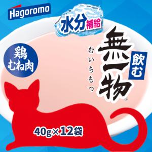 キャットフード 無一物 猫 ウェットフード 猫パウチ 水分補給 天然水