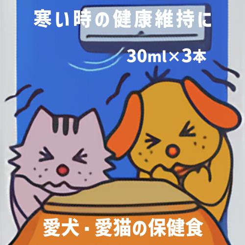 猫 寒い 風邪 くしゃみ 鼻水 漢方 おまとめ お徳用3本 冬 季節の変わり目 冷房負け 風邪気味 ...