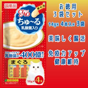 ちゅーる チュール 猫 猫おやつ チャオちゅー...の詳細画像2