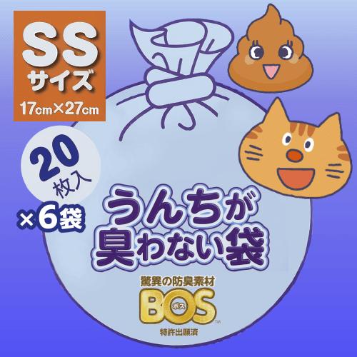 猫 トイレ うんち処理 bos 防臭袋 bos 臭わない袋bos bos トイレ 消臭袋 うんちが臭...