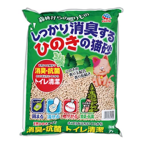 猫砂 ひのき おから 猫の砂 木質ペレット 流せる 猫トイレ砂 固まる 燃やせる 飛び散らない 森林...