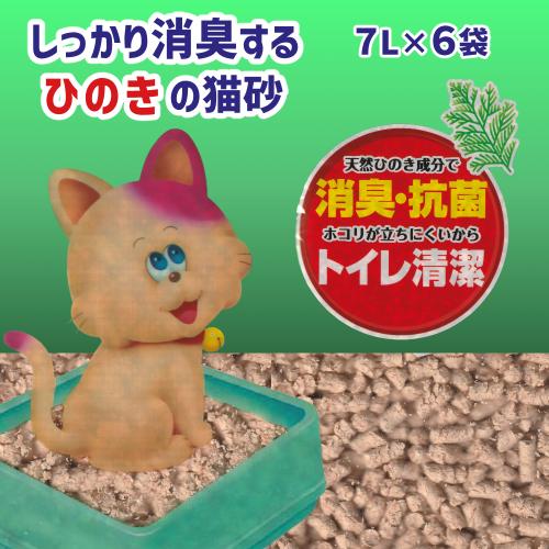 猫砂 ひのき 猫砂 ペレット 木質ペレット ネコ 砂 猫 砂 猫砂 固まる 猫トイレ砂 森林からの贈...