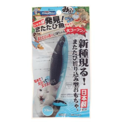 猫おもちゃ 魚 じゃれ猫発見！またたび魚 ブルー ドギーマン またたび