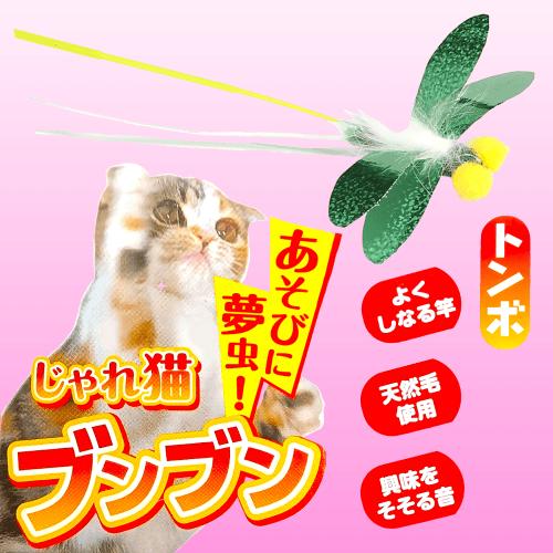 猫 おもちゃ 猫じゃらし 棒 竿 猫グッズ ねこじゃらし 猫用品 運動 遊び 羽 本物 カサカサ ラ...