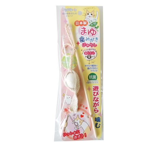 猫 おもちゃ 猫おもちゃ 猫じゃらし 猫 かむおもちゃ デンタルケア 歯垢除去 口臭 歯磨き おもち...