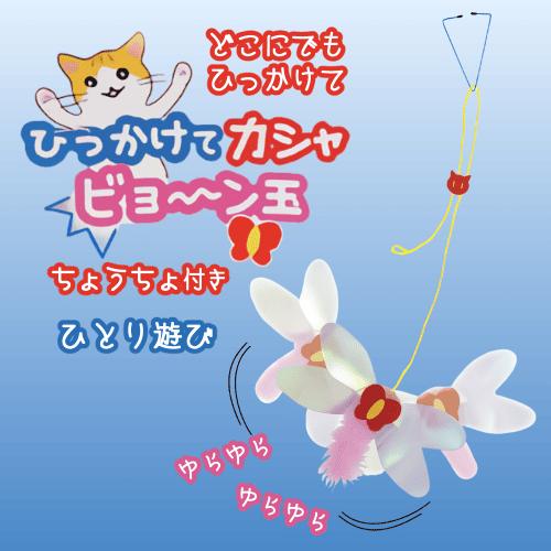 猫 おもちゃ 猫じゃらし 猫グッズ 知育玩具 運動 ねこじゃらし カシャカシャぶんぶん 遊び道具 １...