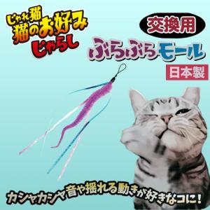 ペッツルート 猫じゃらし ワイヤー型 紙ひも びょんびょん デンタル