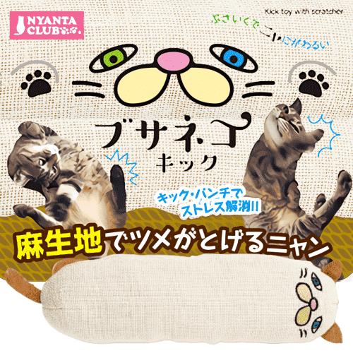 猫 おもちゃ 猫おもちゃ 抱き枕 けりまくら 爪とぎ キック シャカシャカフィルム ストレス発散 リ...