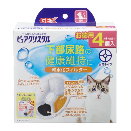 猫用 給水器 交換 ピュアクリスタル 軟水化フィルター 全円 ４個入  猫用