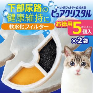 ピュアクリスタル 猫 給水器 洗浄 パウダー 入れるだけ クエン酸 お