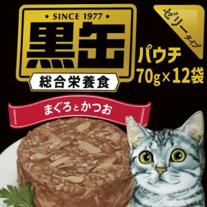 アイシア（AIXIA） 黒缶パウチ まぐろとかつお 70g : チャーム