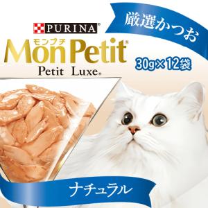 モンプチ キャットフード パウチ 猫パウチ ウェットフード 着色料