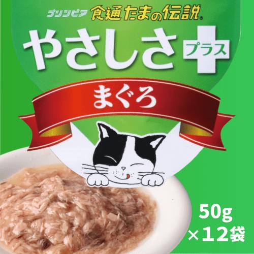 たまの伝説 パウチ 12袋 おまとめ お徳用12個 水分補給 ギャバ 猫 ウェットフード 食通たまの...