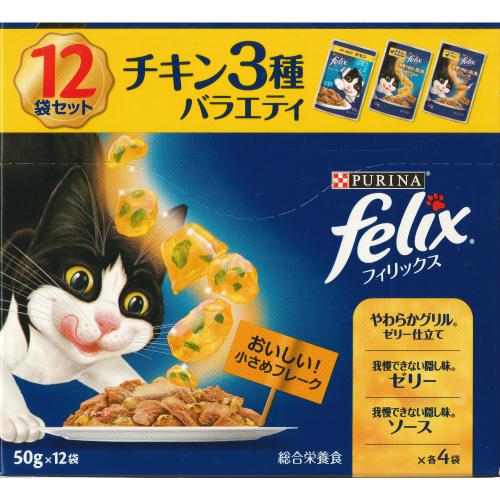 キャットフード フィリックス 猫 パウチ おまとめ １２袋 ウェットフード 総合栄養食 フィリックス...