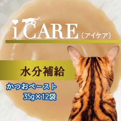 キャットフード ウェット 猫 ウェットフード お徳用 猫パウチ 猫 水分補給 アイシア アイケア i...