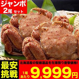 毛ガニ 北海道産 特大サイズ 極上 蟹味噌たっぷり ボイル済み