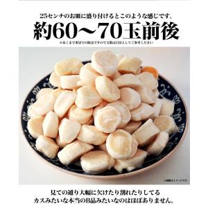 ホタテ 1kg 訳ありA品や特品といった正規に...の詳細画像5