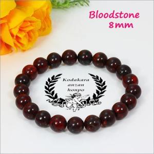 ブラッドストーン パワーストーン スタンダード ブレスレット 8mm