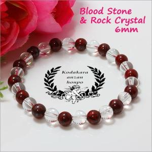 ブラッドストーン ハーフクリスタル 6mm玉 パワーストーン...
