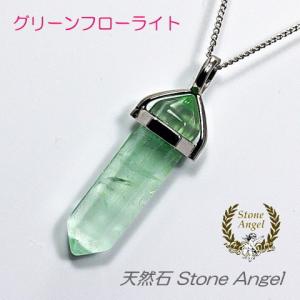 六角柱 グリーンフローライト パワーストーン ダブルポイント ペンデュラム ペンダント ネックレス