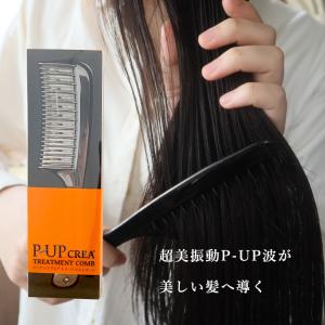 テラココヘアー テラヘルツコーム くし 櫛 TERACOCOHAIR ケース付 TERACOCOHAIR (テラココヘアー)櫛 くし テラヘルツ鉱石