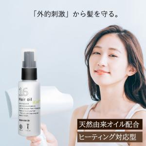 ハホニコ 十六油 60ml  お試し