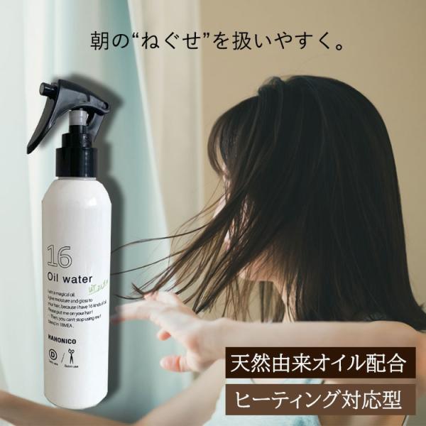 ハホニコ 十六油水 16油水 ジュウロクユスイ 210ml